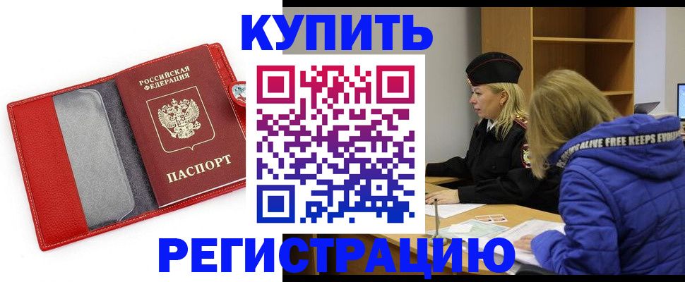 где прописаться в Заполярном